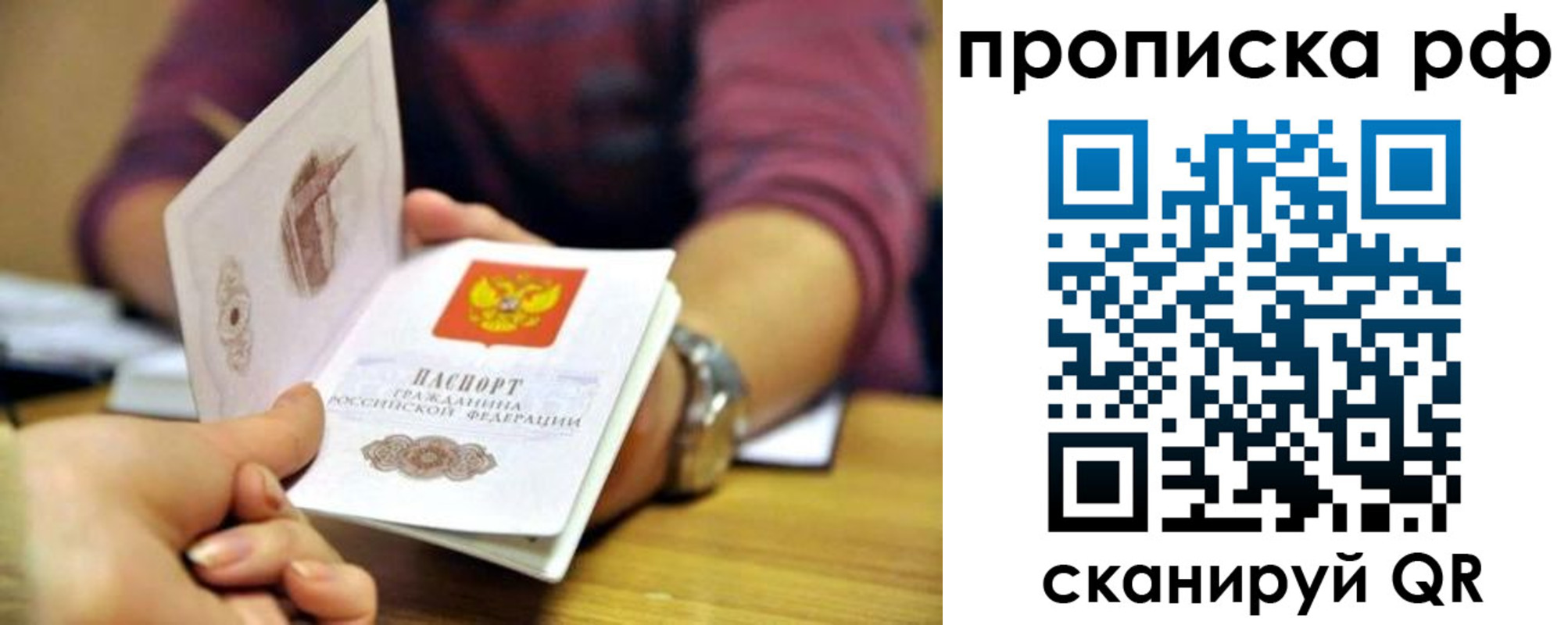 временная регистрация поиск в Тынде