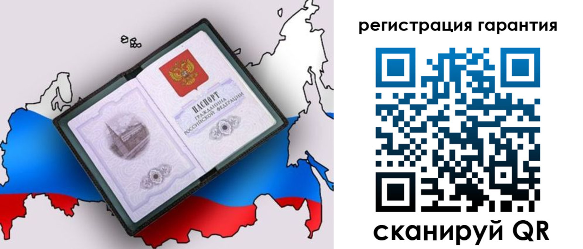 прописка паспорт в Тынде