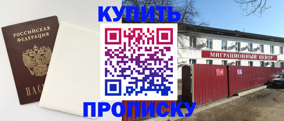 где прописаться в Тынде