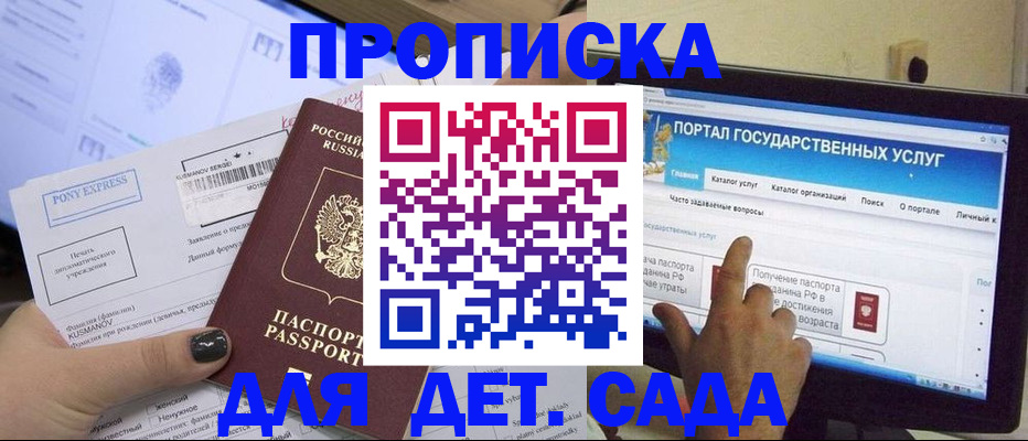 прописка от собственника в Тынде