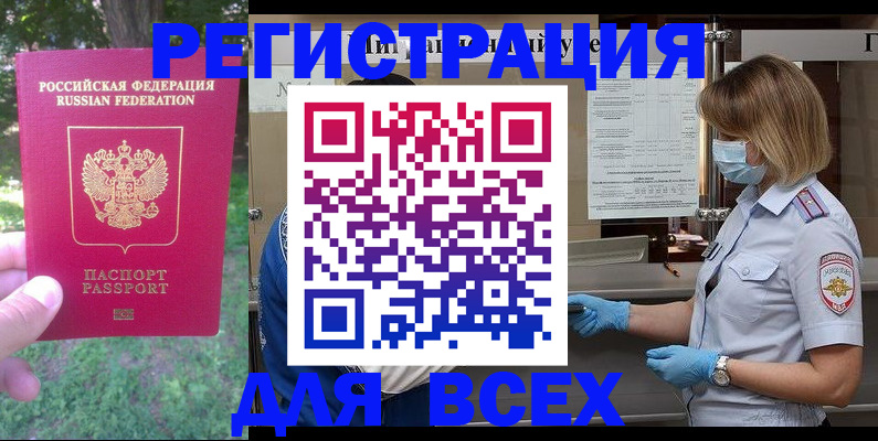 временная регистрация поиск в Тынде