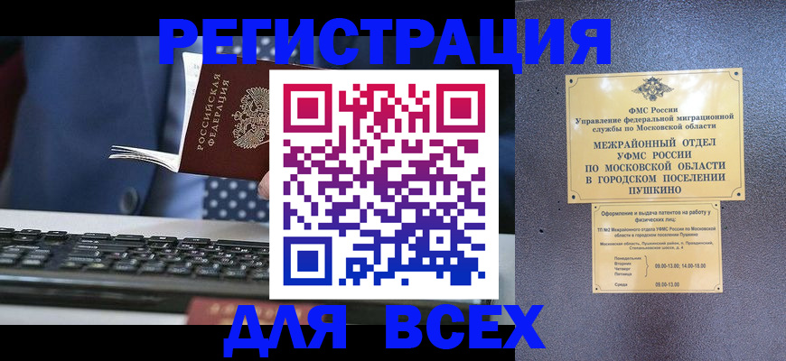 временная регистрация законно в Тынде