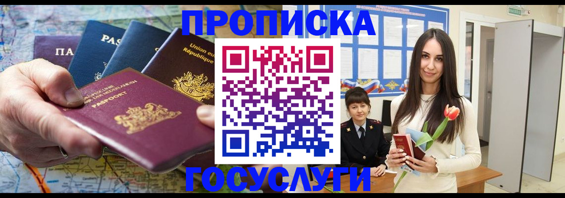 найти адрес прописки в Тынде